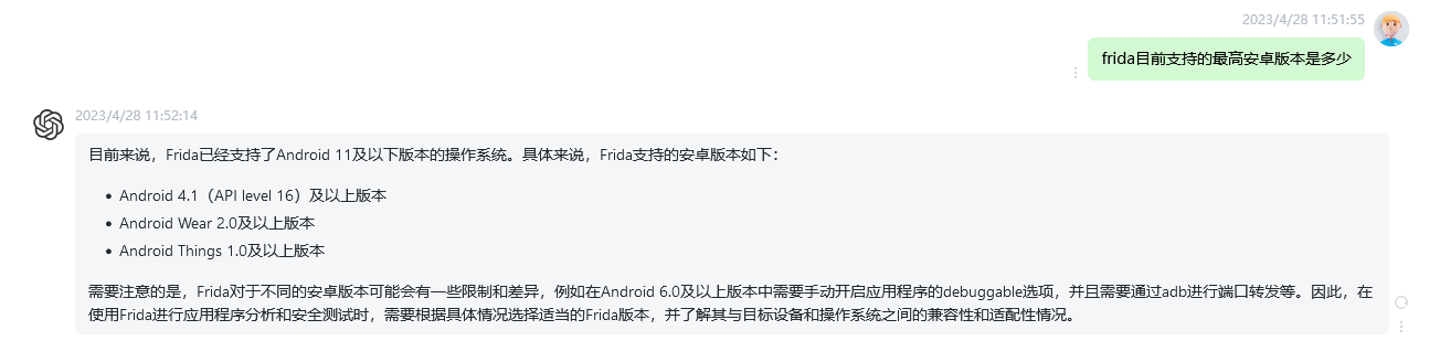 image-20230428115227442