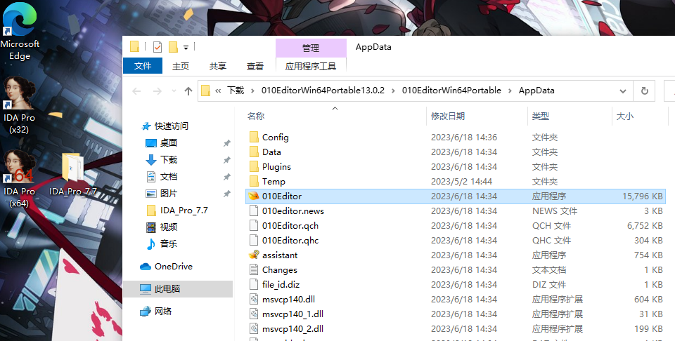 image-20230618144543522