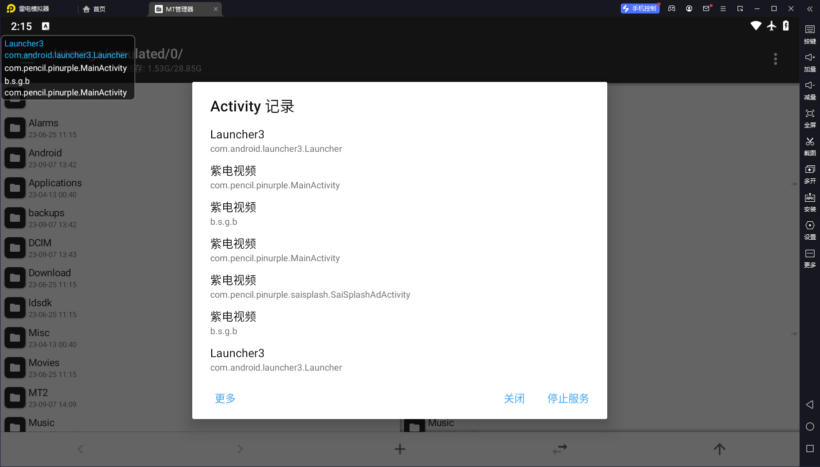 image-20230907141549356