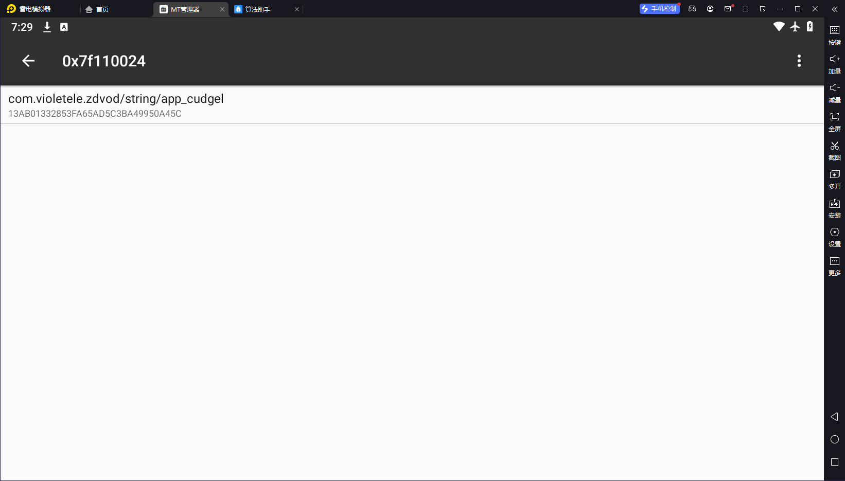 image-20230907192956888